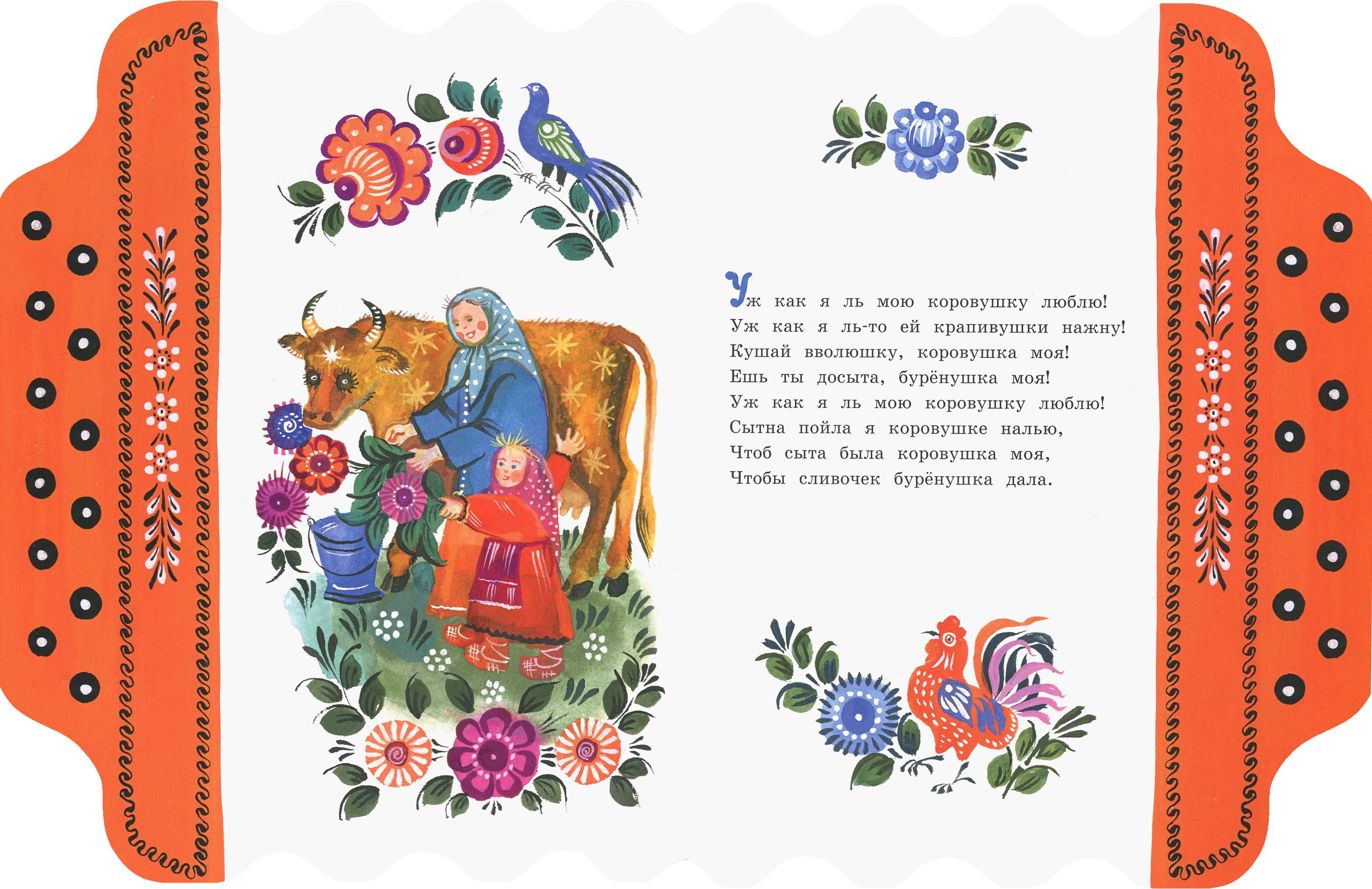 Книга Лабиринт Жили-были книжка Играй гармошка - фото 3