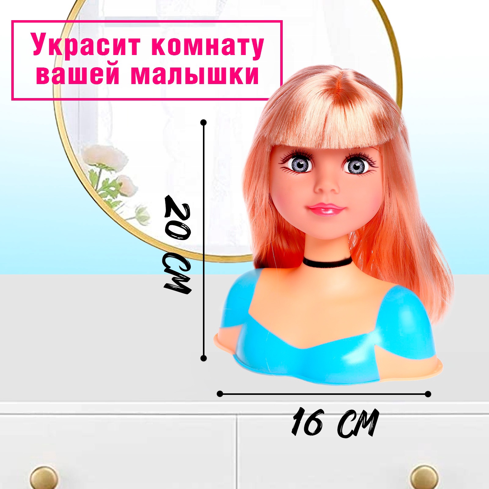 Игрушка Sima-Land торс для причесок - фото 2