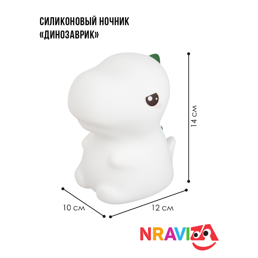 Детский силиконовый ночник NRAVIZA Детям Динозаврик для новорожденных беспроводной USB - фото 5