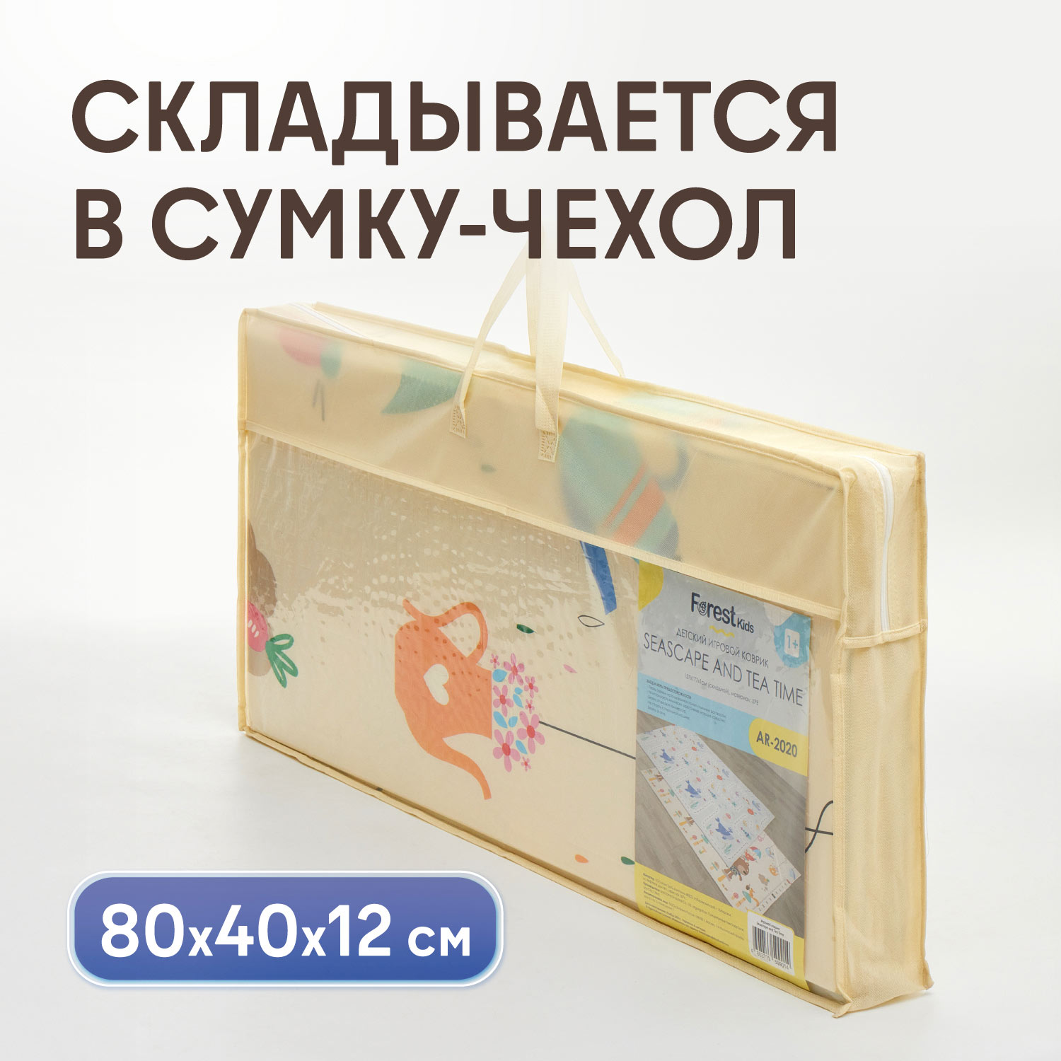 Коврик Forest kids Seascape and Tea Time - фото 8