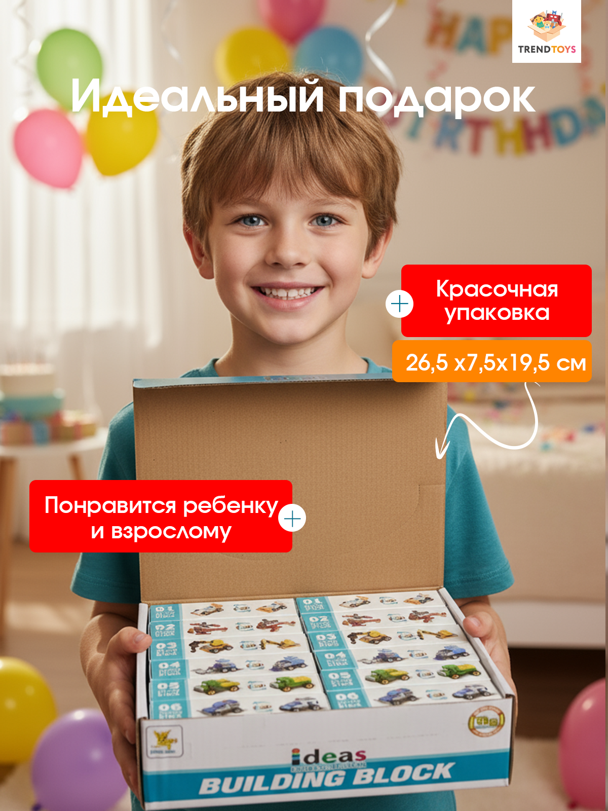 Конструктор TrendToys машинки 166 дет. - фото 6