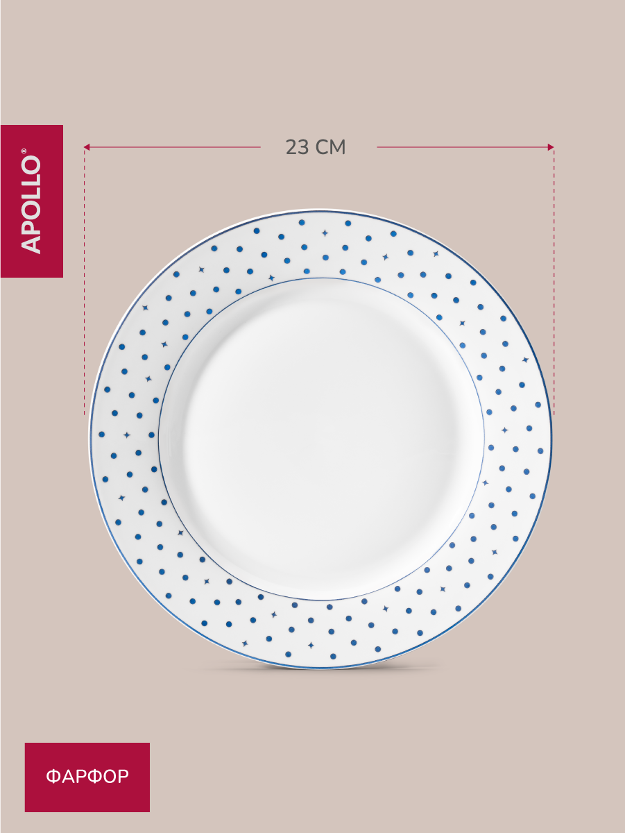 Набор тарелок APOLLO 23 см, 2 предмета - фото 4