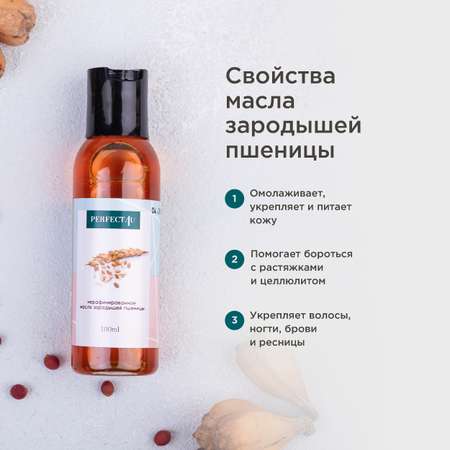Масло PERFECT4U