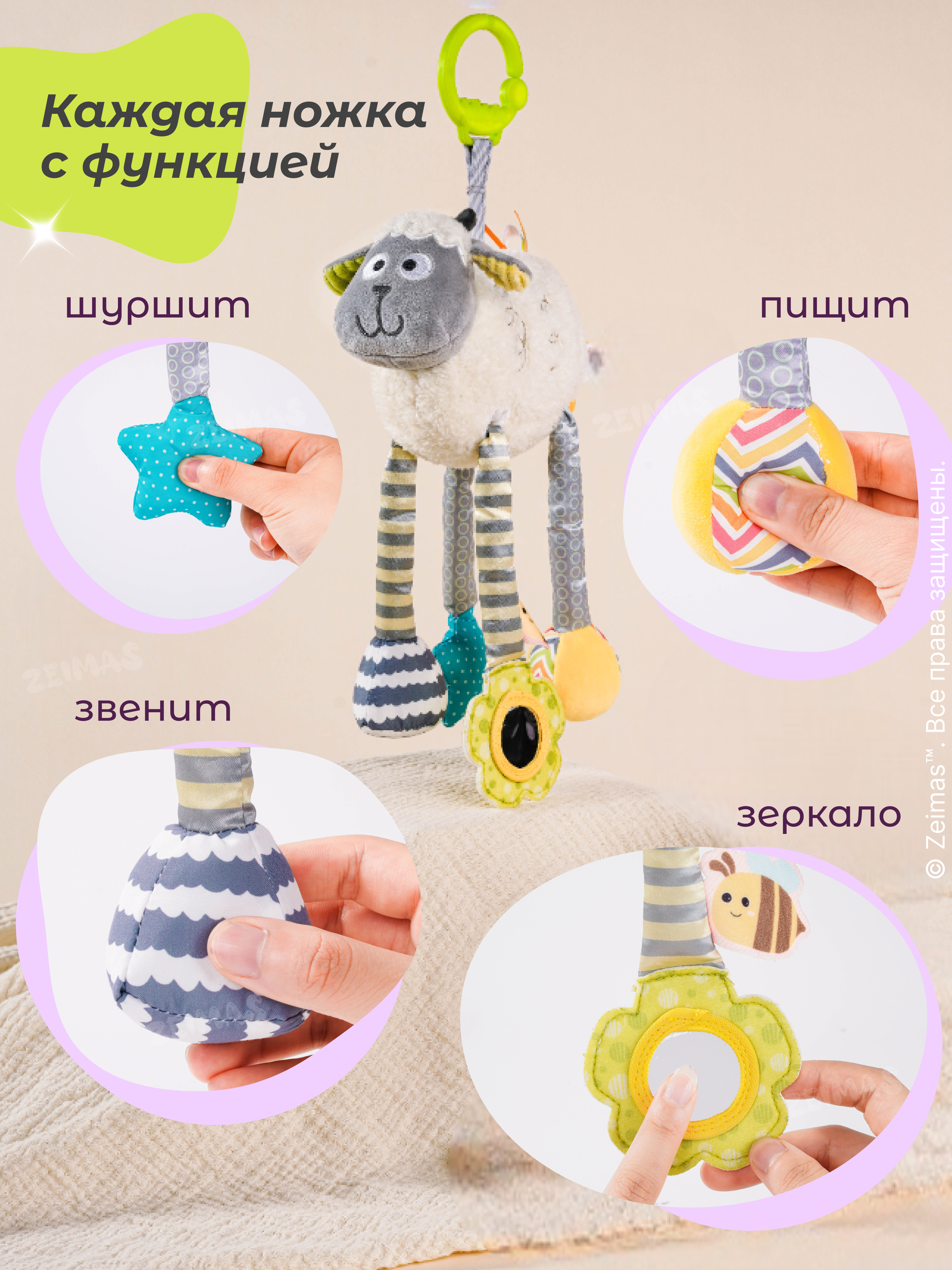Игрушка Zeimas подвеска Подвесная развивающая игрушка - фото 9