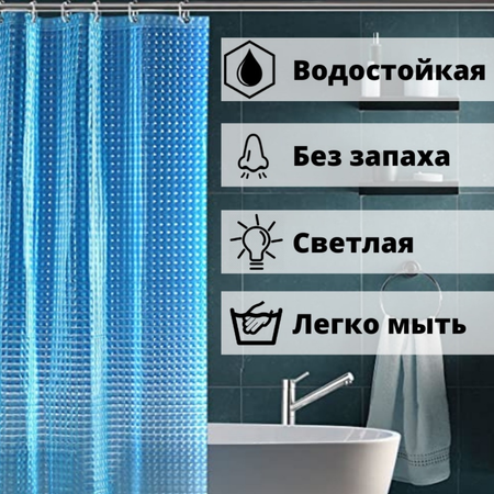 Штора для ванной AiBer 3D Синяя
