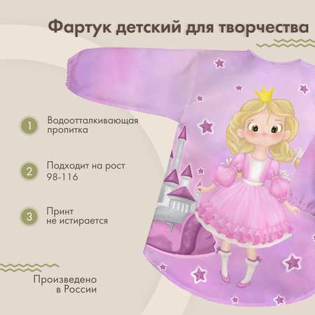 Фартук sfer.tex