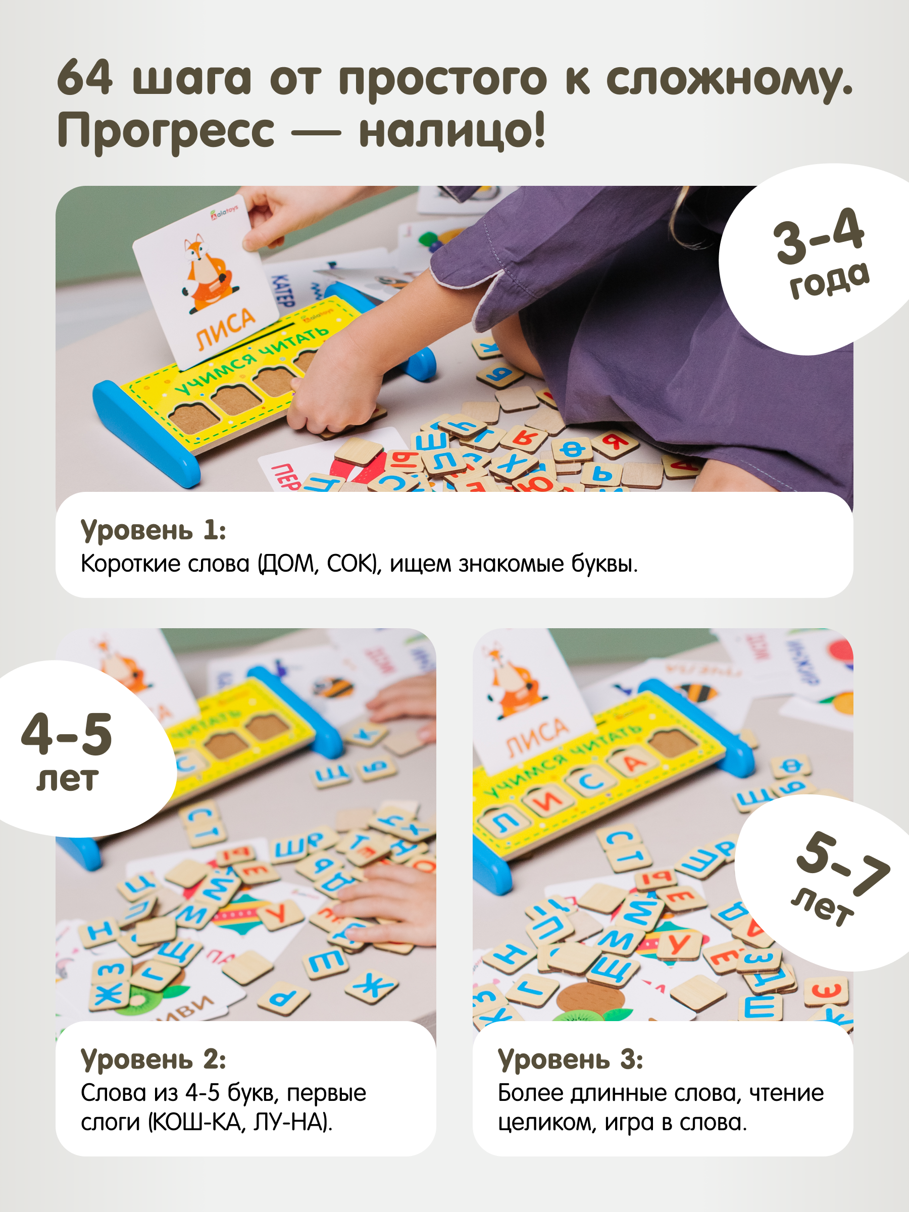 Настольная игра Alatoys Азбука 64 задания 66 фишек в ассортименте - фото 4