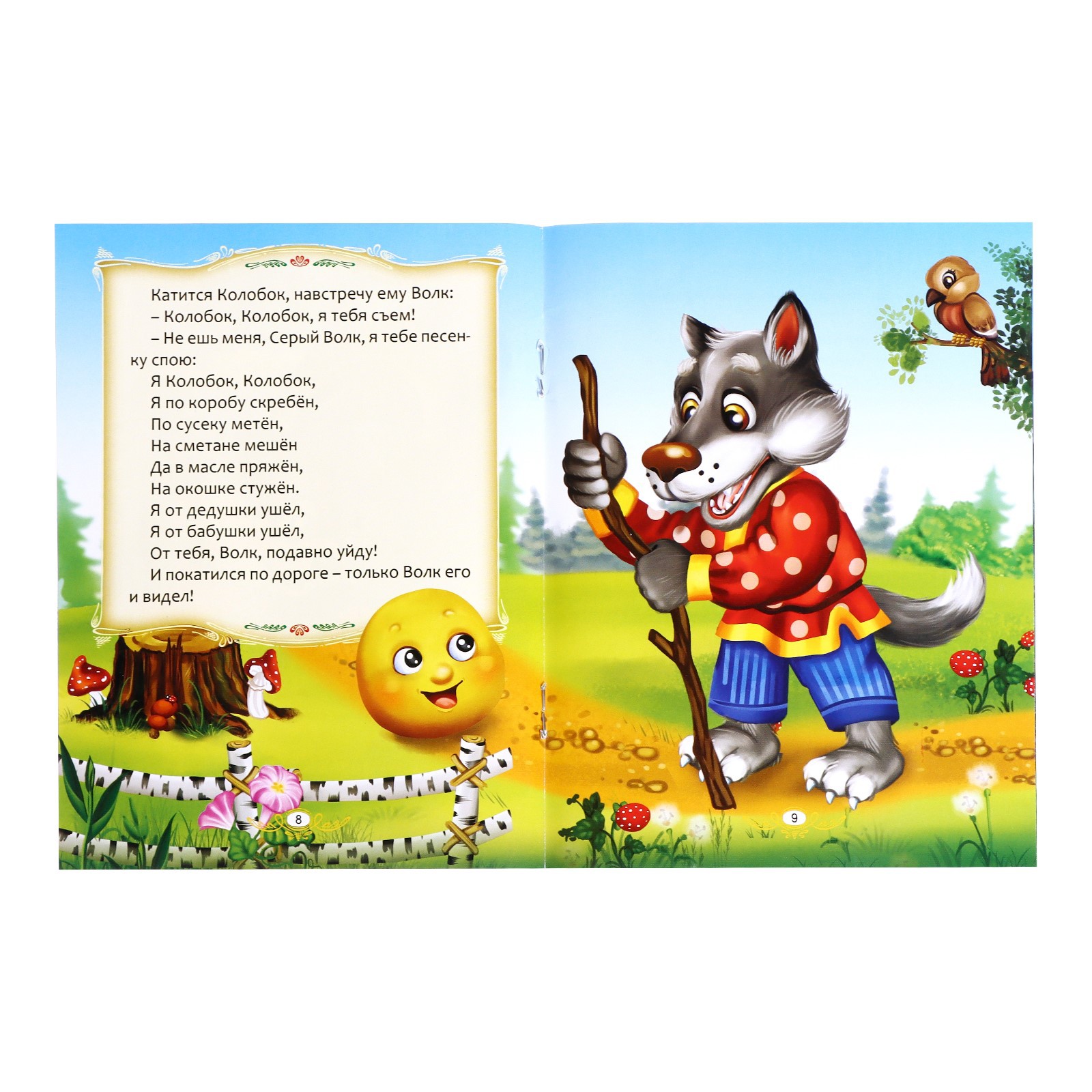 Игрушка Sima-Land - фото 7