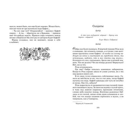 Книга МАХАОН Чернильная смерть