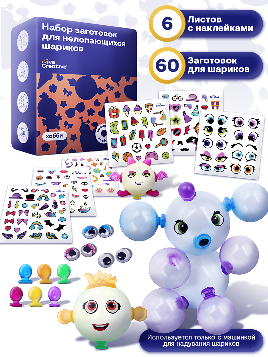 Мыльные пузыри Give Creative Нелопающиеся шарики - фото 1