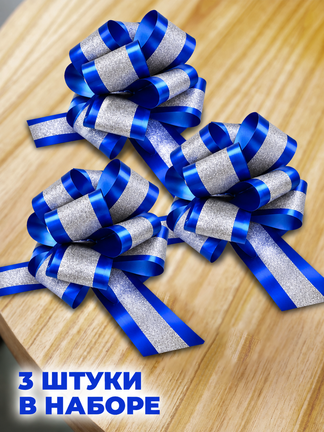 Бантики AXLER подарочные 3шт - фото 4