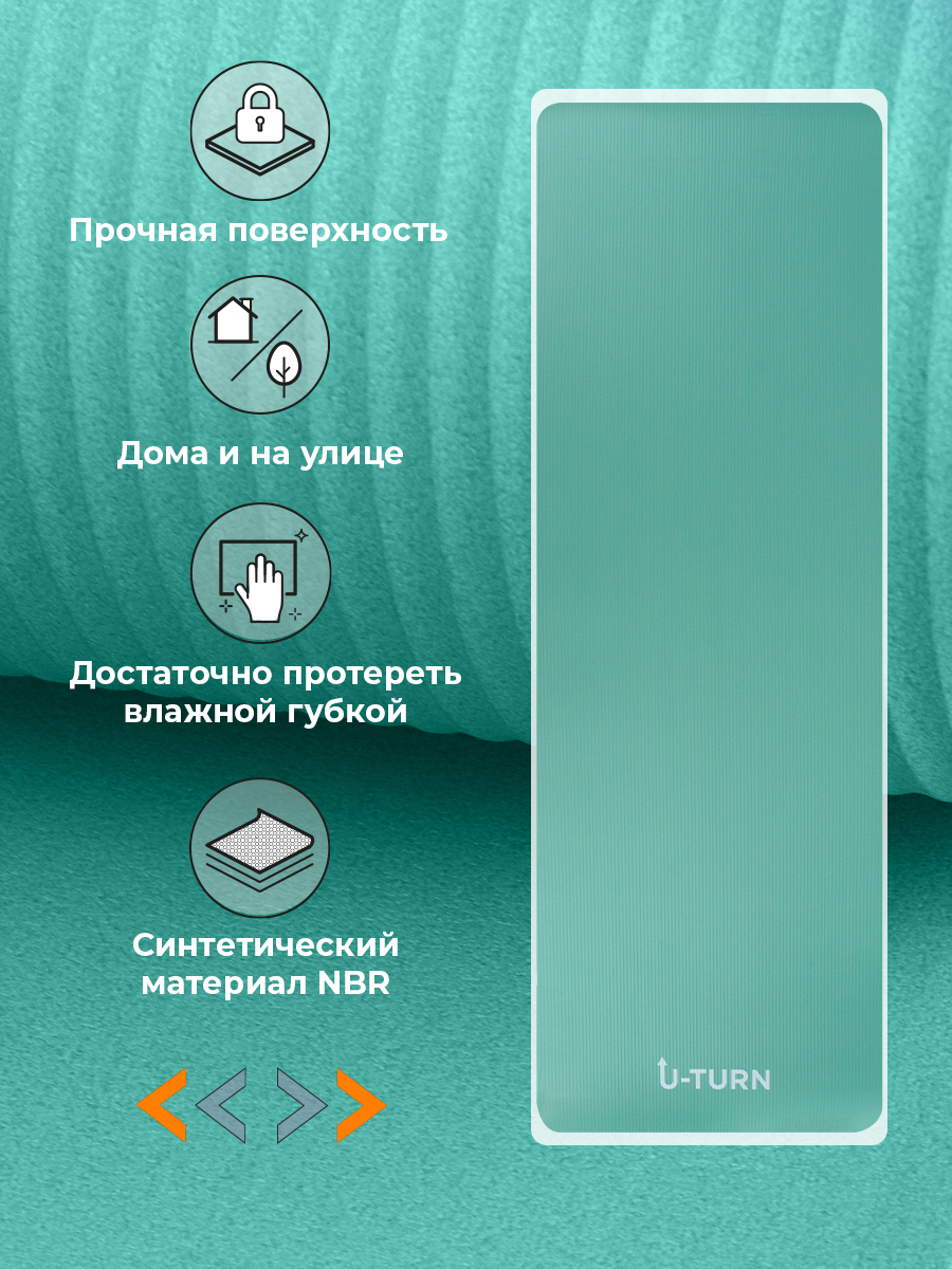 Коврик спортивный U-TURN для фитнеса и йоги бирюзовый - фото 4
