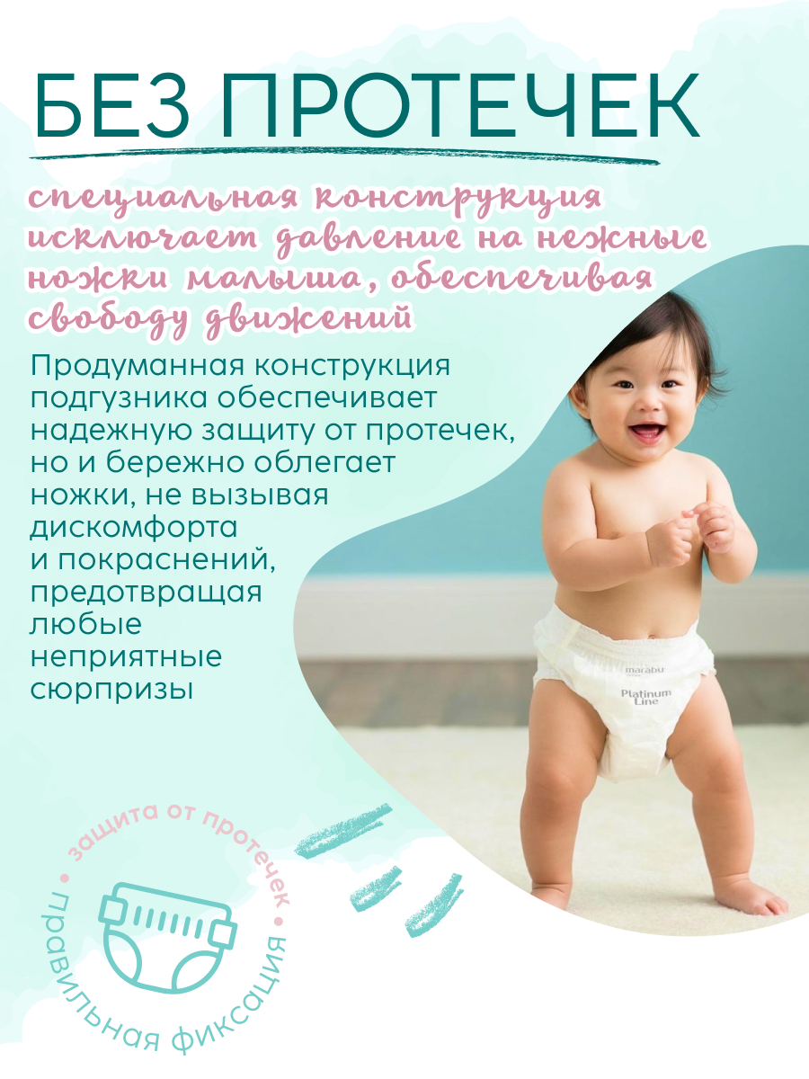 Трусики MARABU для новорожденных L 40 шт. - фото 5