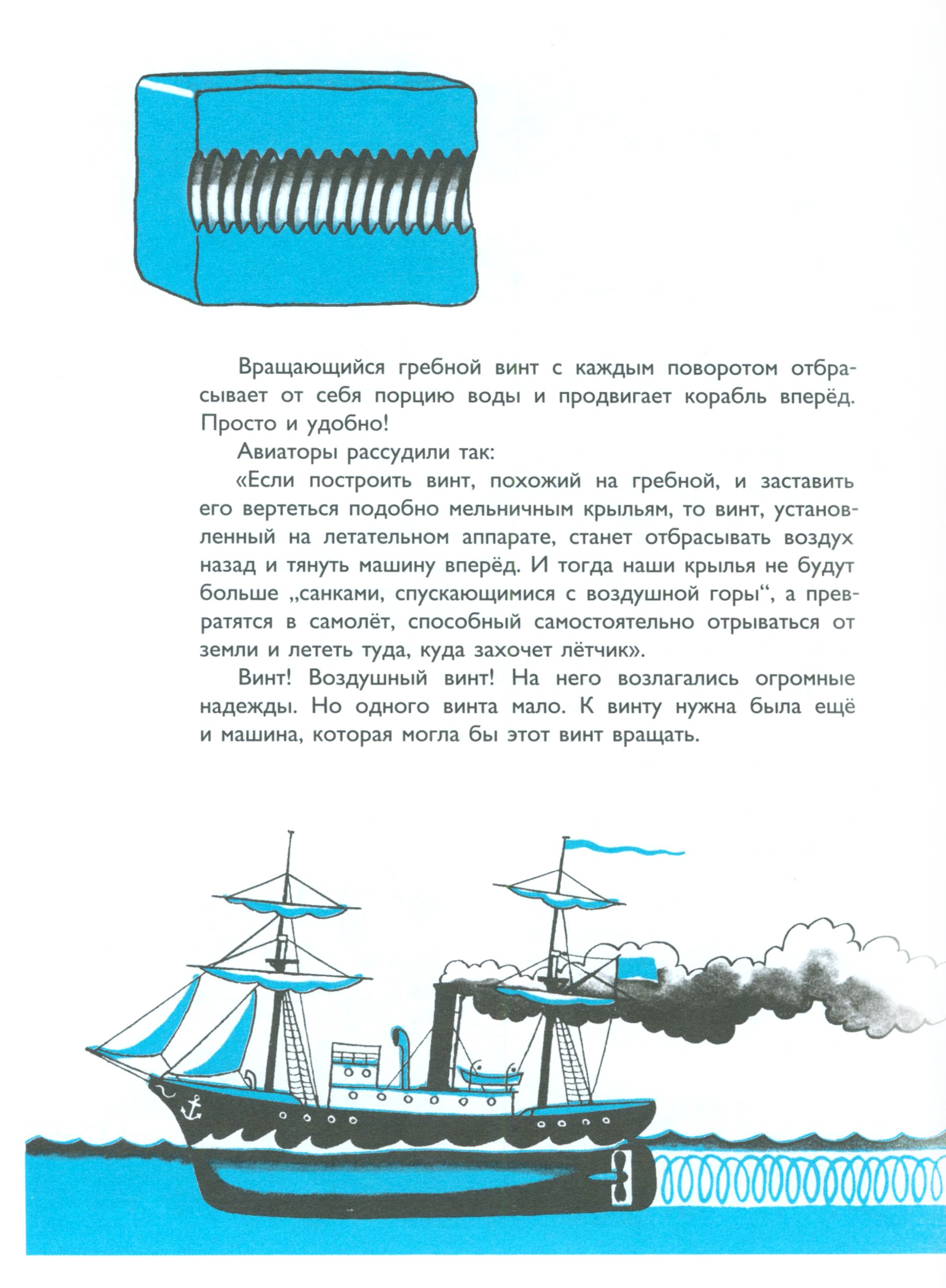 Книга ИД Мещерякова 33 ступеньки в небо - фото 5