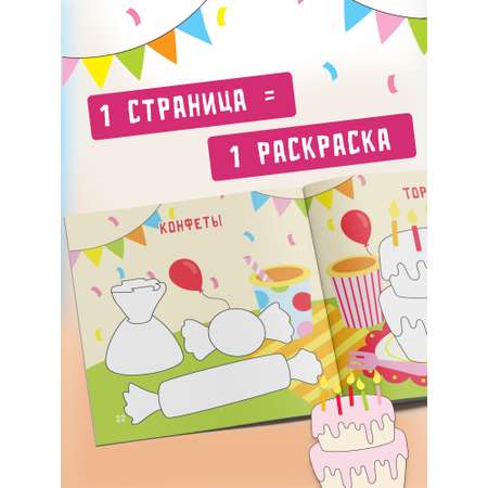 Пальчиковая раскраска для малышей Харвест Рисуем пальчиками