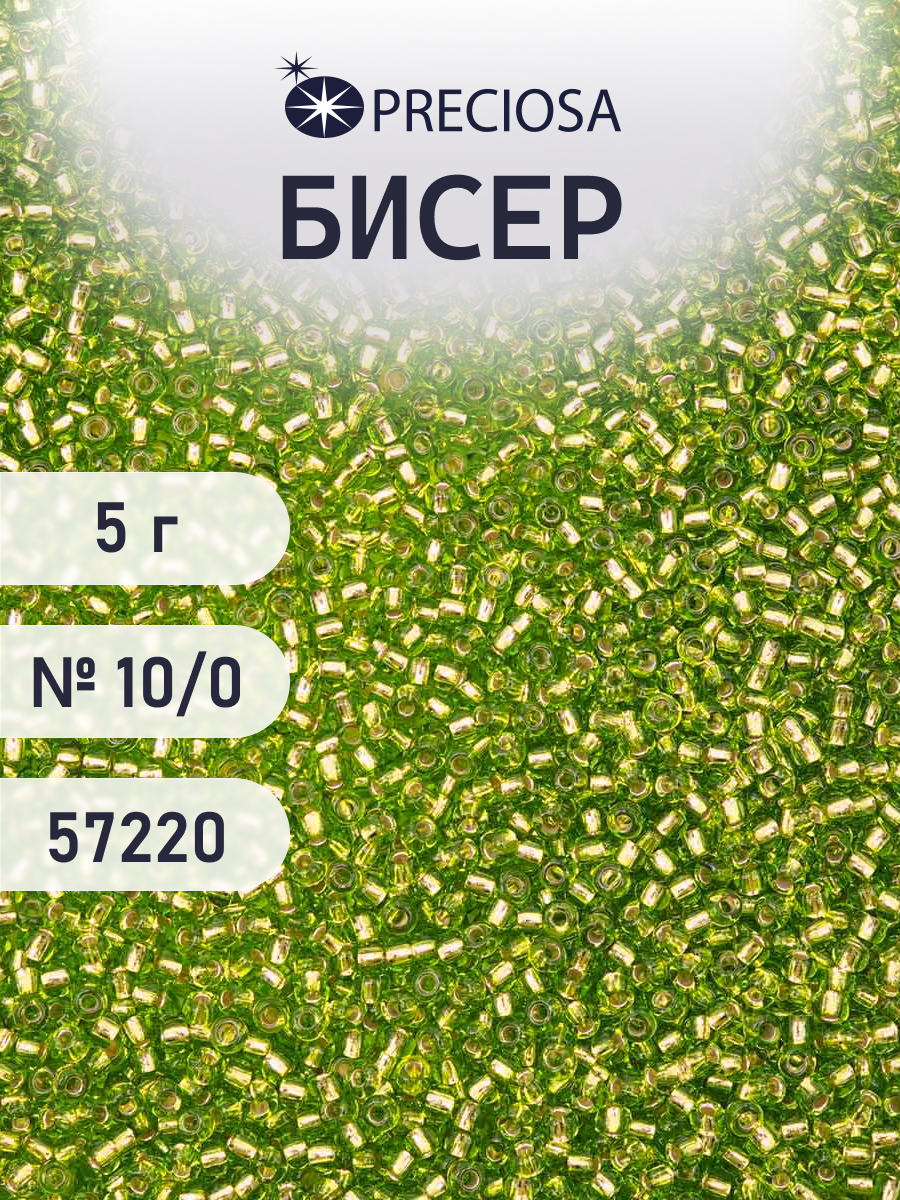 Набор для творчества Preciosa бисер 10/0 5 г цвет 57220 - фото 1