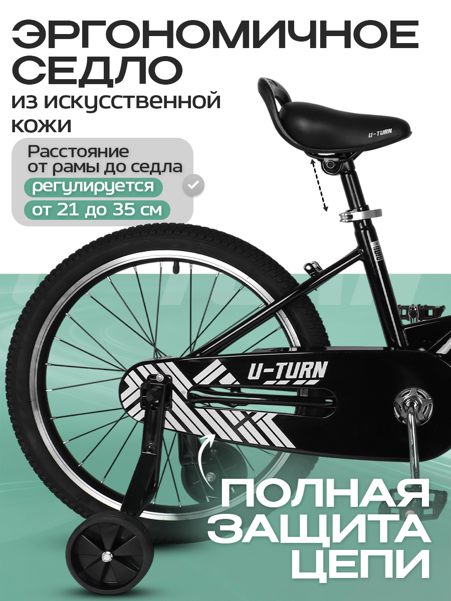 Двухколесный велосипед U-TURN 20 дюймов - фото 4