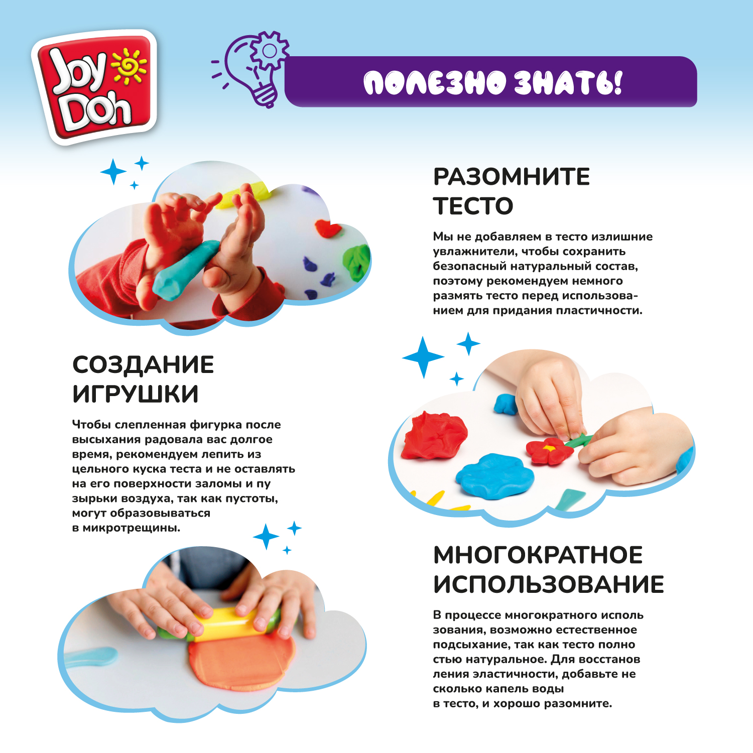 Масса для лепки Joy-Doh - фото 14