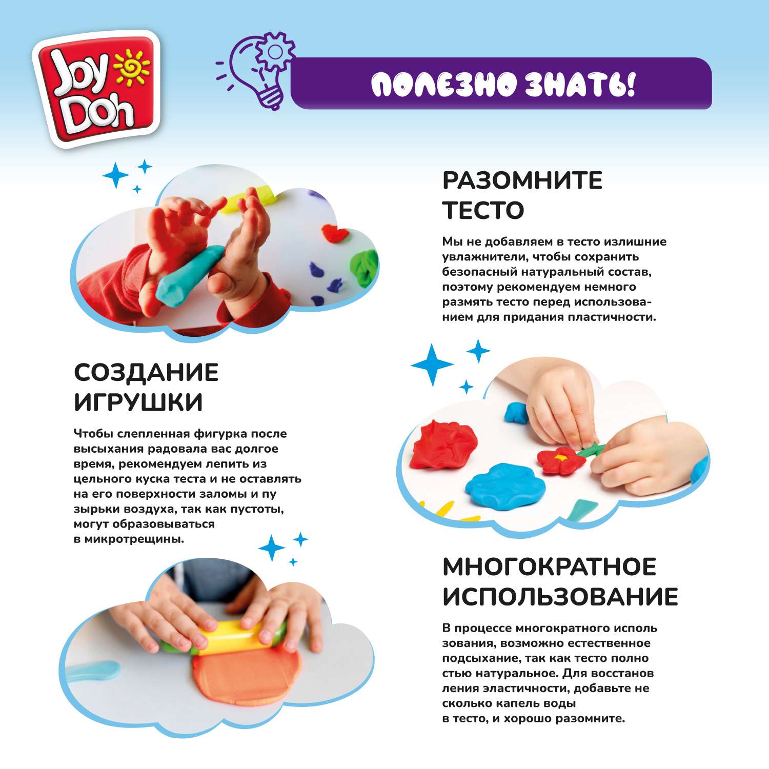Масса для лепки Joy-Doh - фото 14