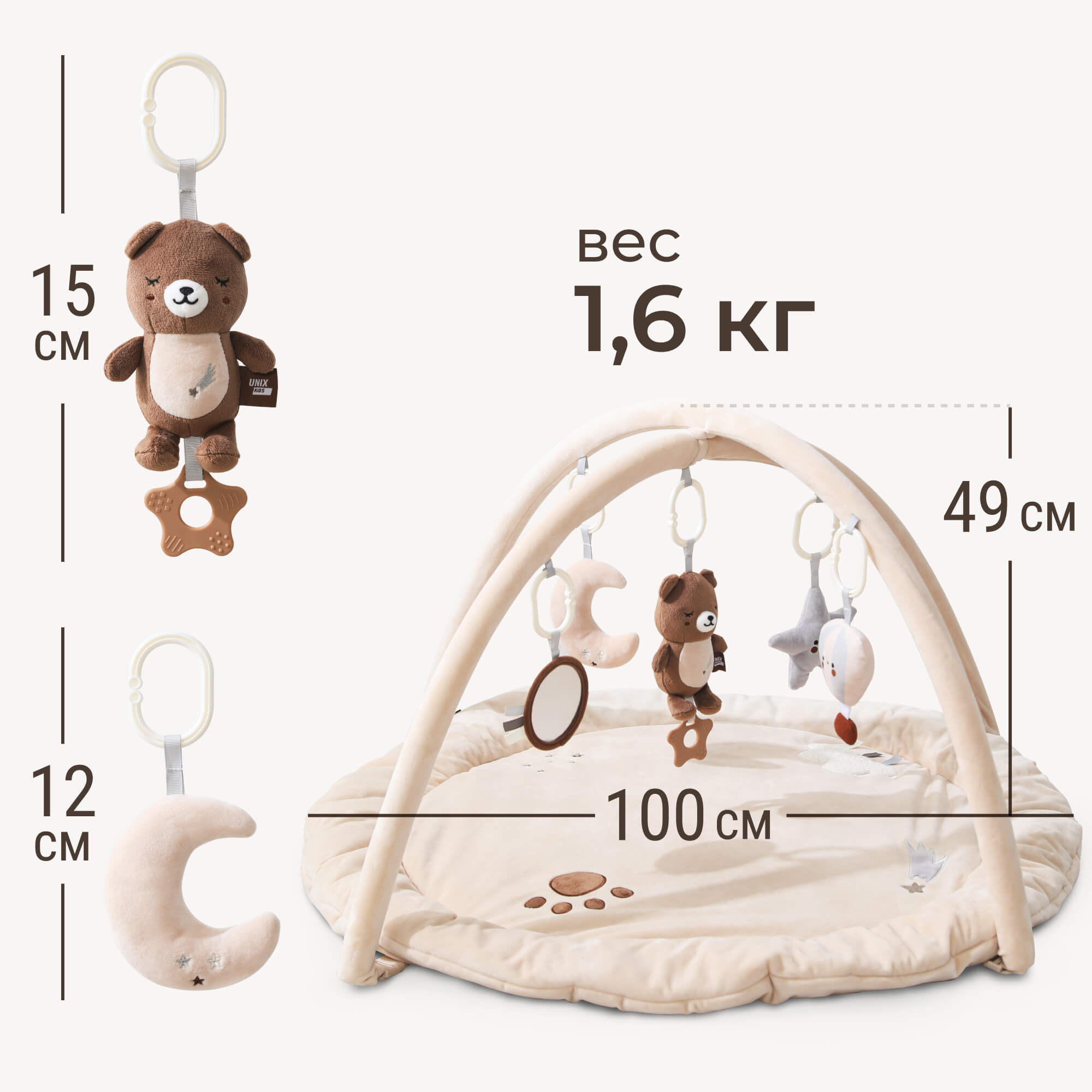 Коврик UNIX Kids с дугами Bear on the moon развивающий - фото 4
