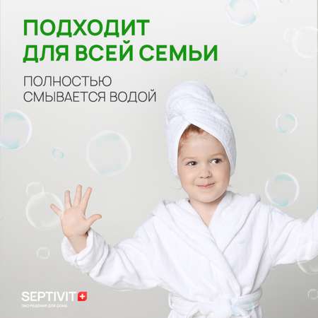 Мыло жидкое SEPTIVIT Миндальное молочко 5200 г 5000 мл
