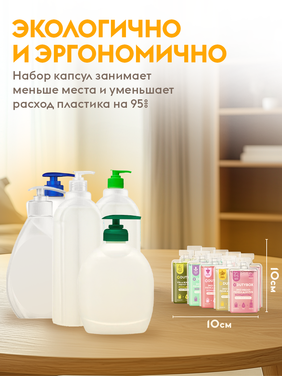 Мыло жидкое DUTYBOX + многоразовая емкость Утя 850 г 5000 мл - фото 7