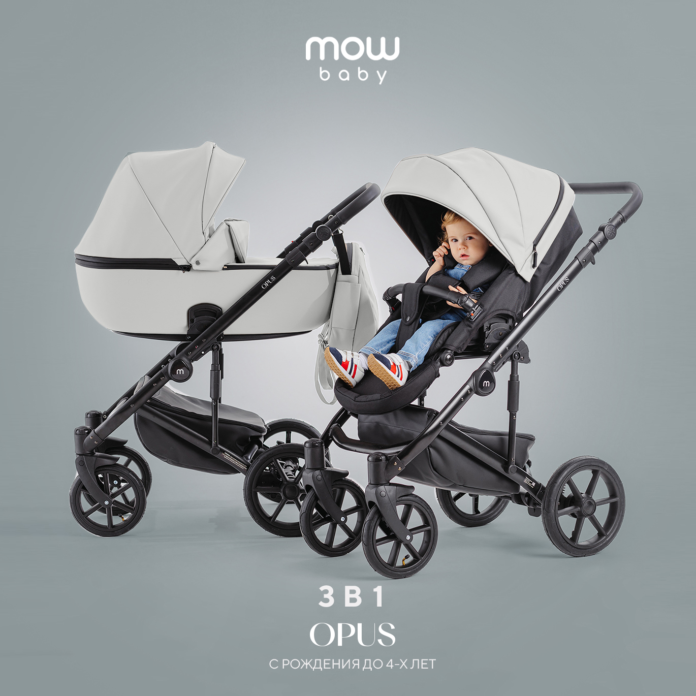 Коляска 3в1 MOWbaby Opus Light grey - фото 1
