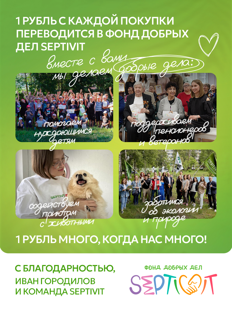 Средство для мытья посуды SEPTIVIT Миндальное молочко 5л - фото 17