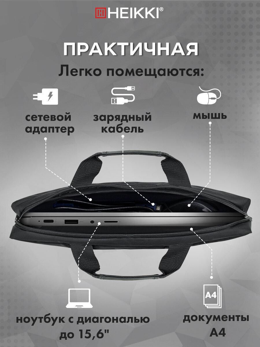 Сумка для ноутбука HEIKKI 15.6 дюймов портфель для документов через плечо - фото 3