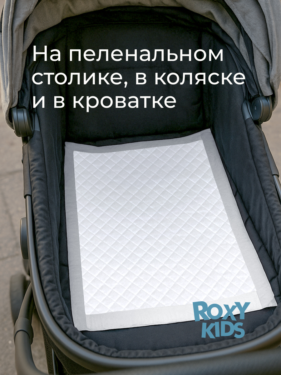 Пелёнки одноразовые ROXY-KIDS 40х60 см 30 шт. - фото 6