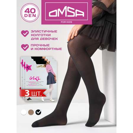Колготки 3 пары Omsa