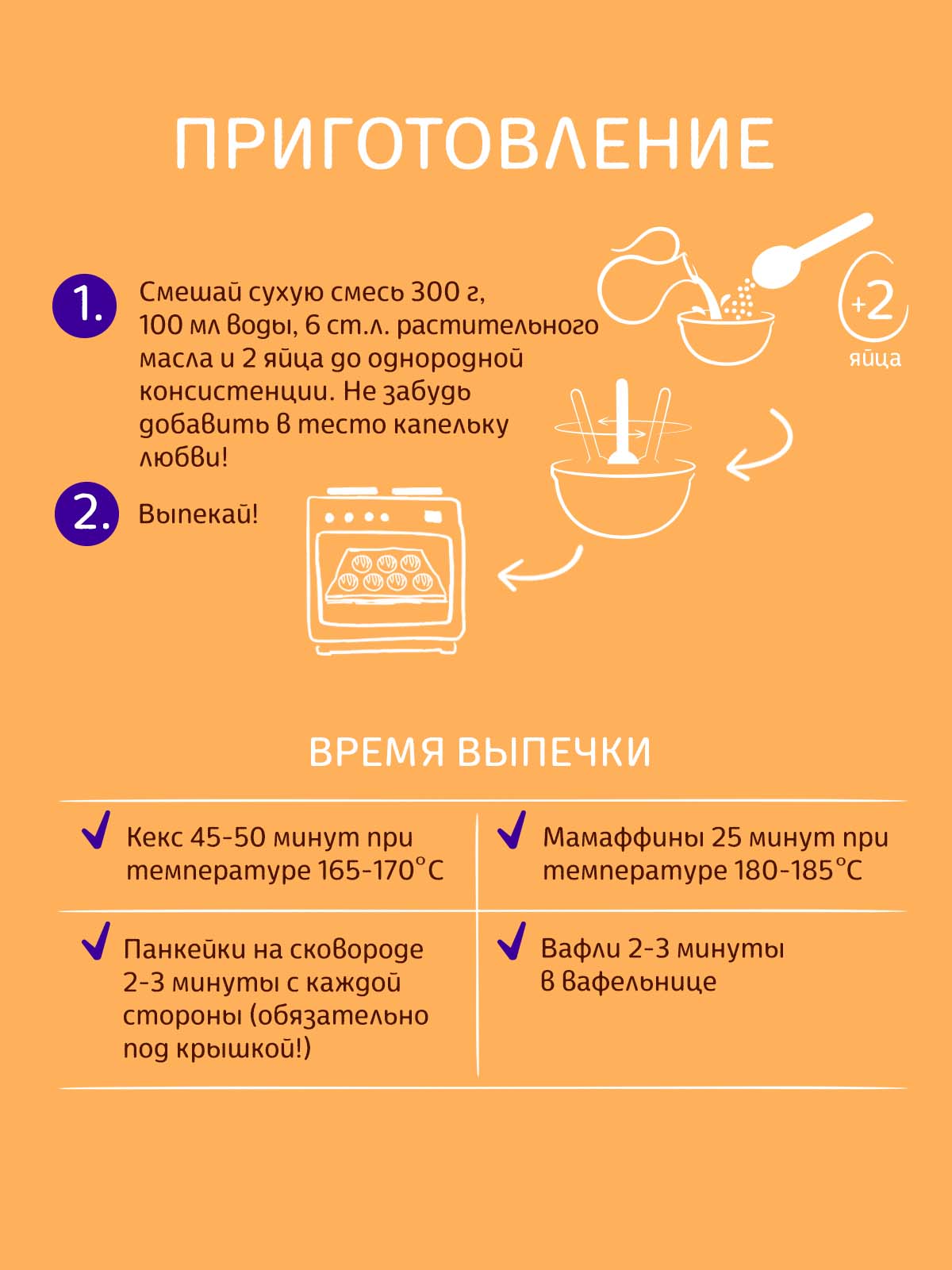Смесь для выпечки АСТРИ Кекс Мама Медведица - фото 4