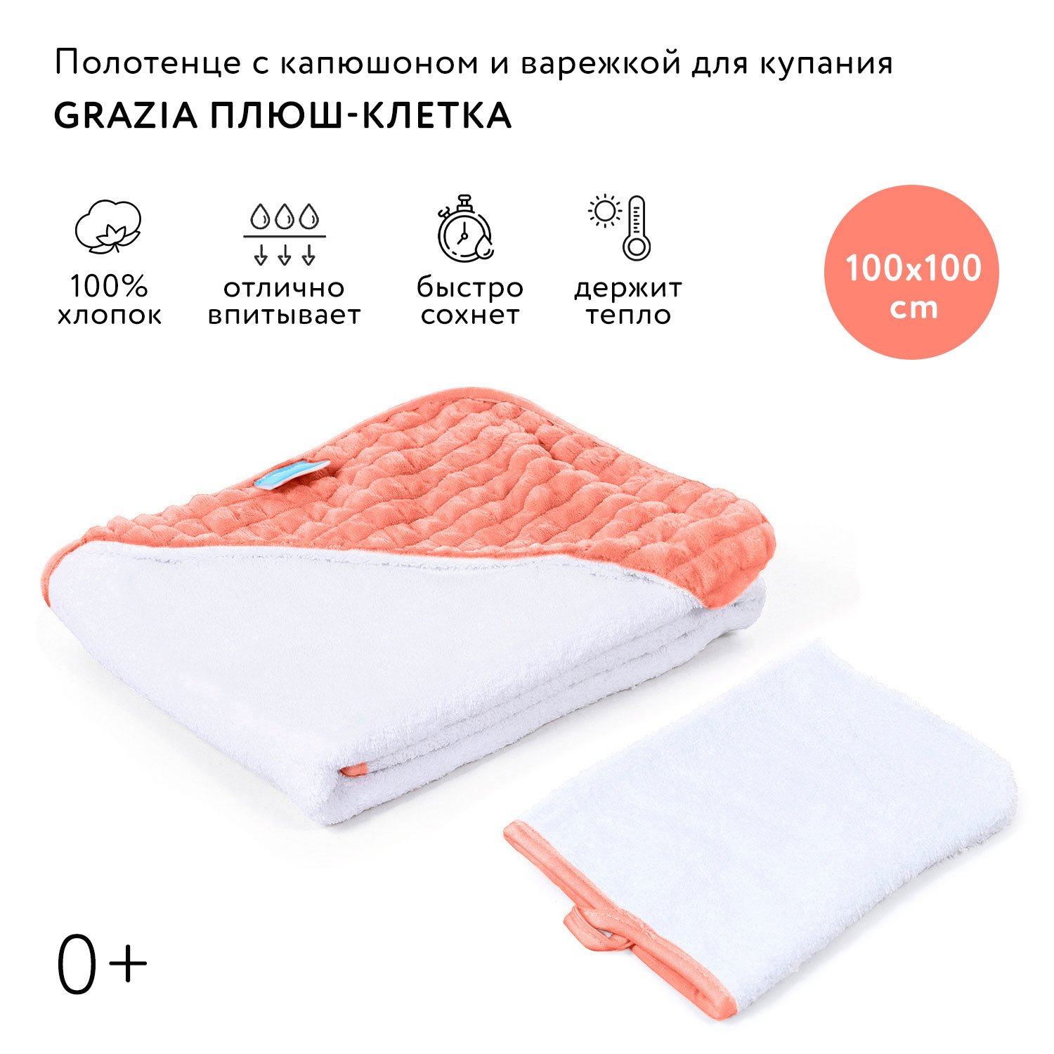 Полотенце Nuovita - фото 1