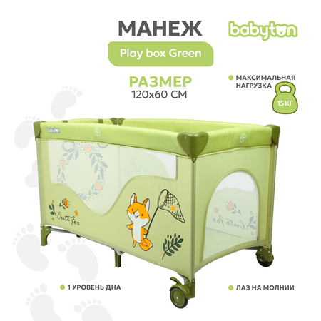 Манеж Babyton Play box Green