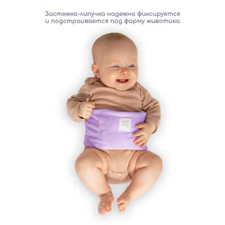 Грелка AmaroBaby Пояс для детей Warm Hugs