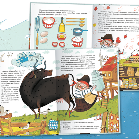 Книга для чтения МОЗАИКА kids Бабушка-пират. Книжный клуб. Мама почитай!