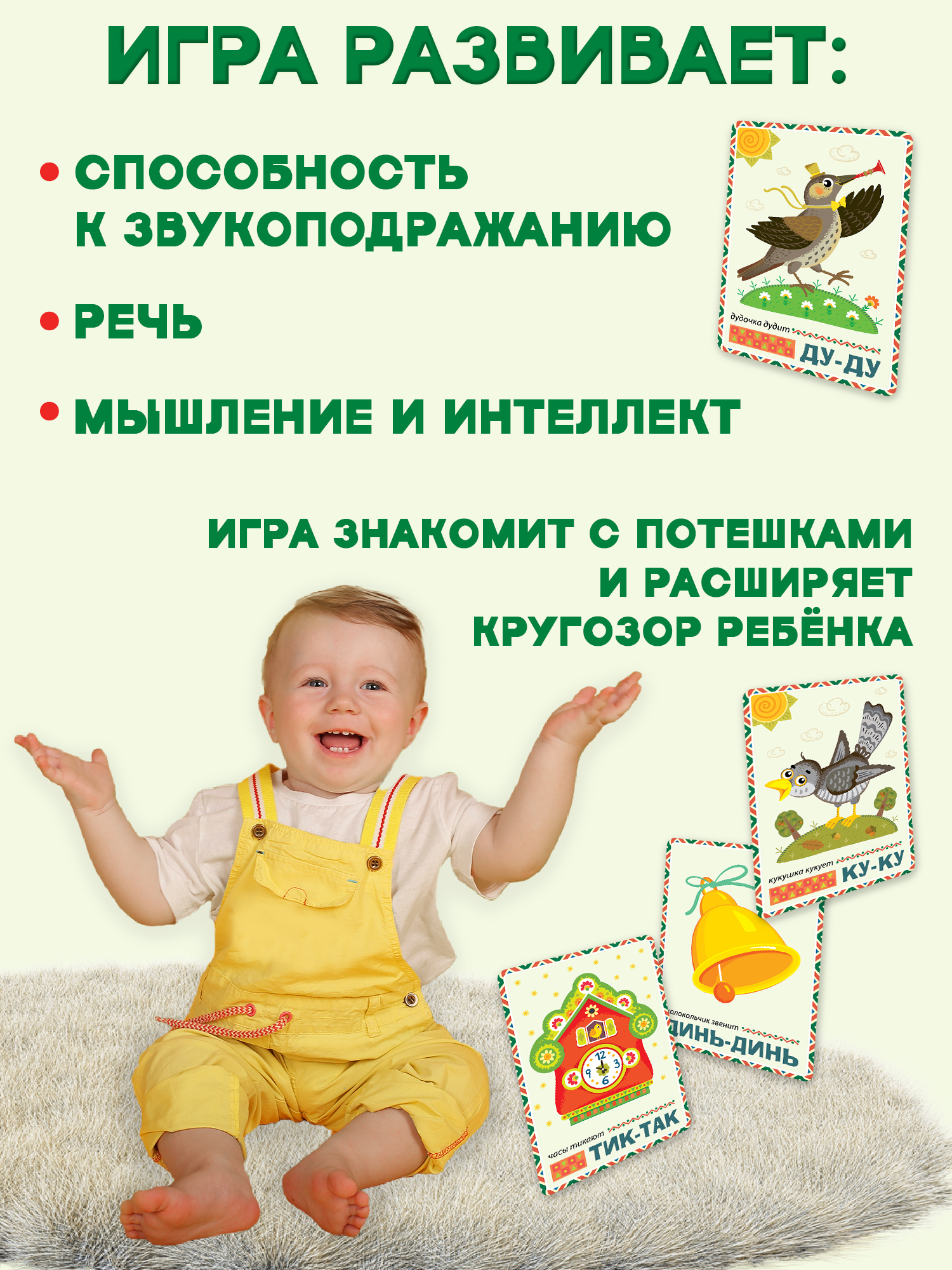 Настольная игра Дрофа-Медиа Помощь маме Звукоподражание - фото 6