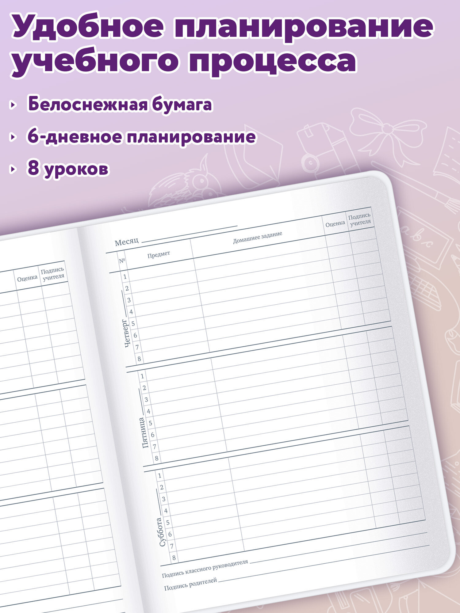 Дневник школьный Юнландия 1-11 класс аниме котики канцелярия - фото 3