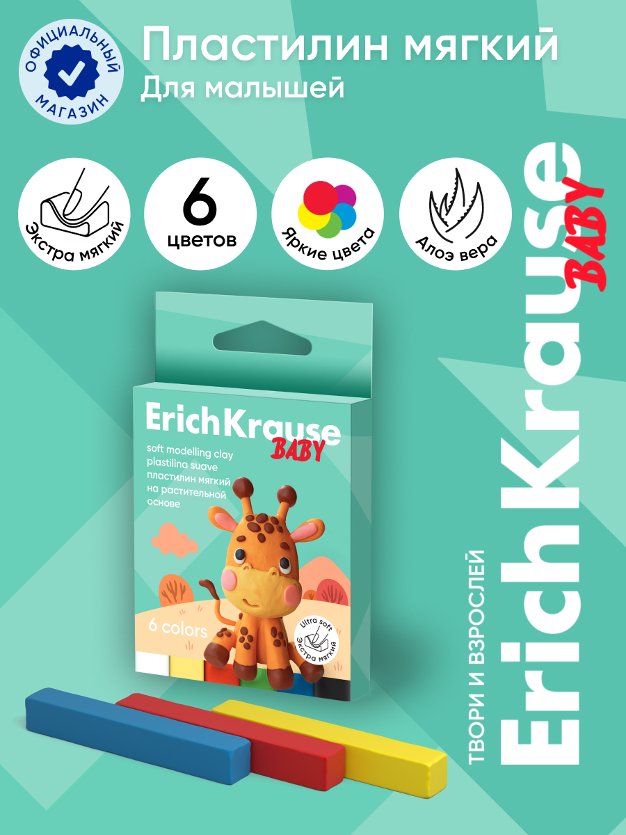 Пластилин ErichKrause Для малышей 6 цв. - фото 7