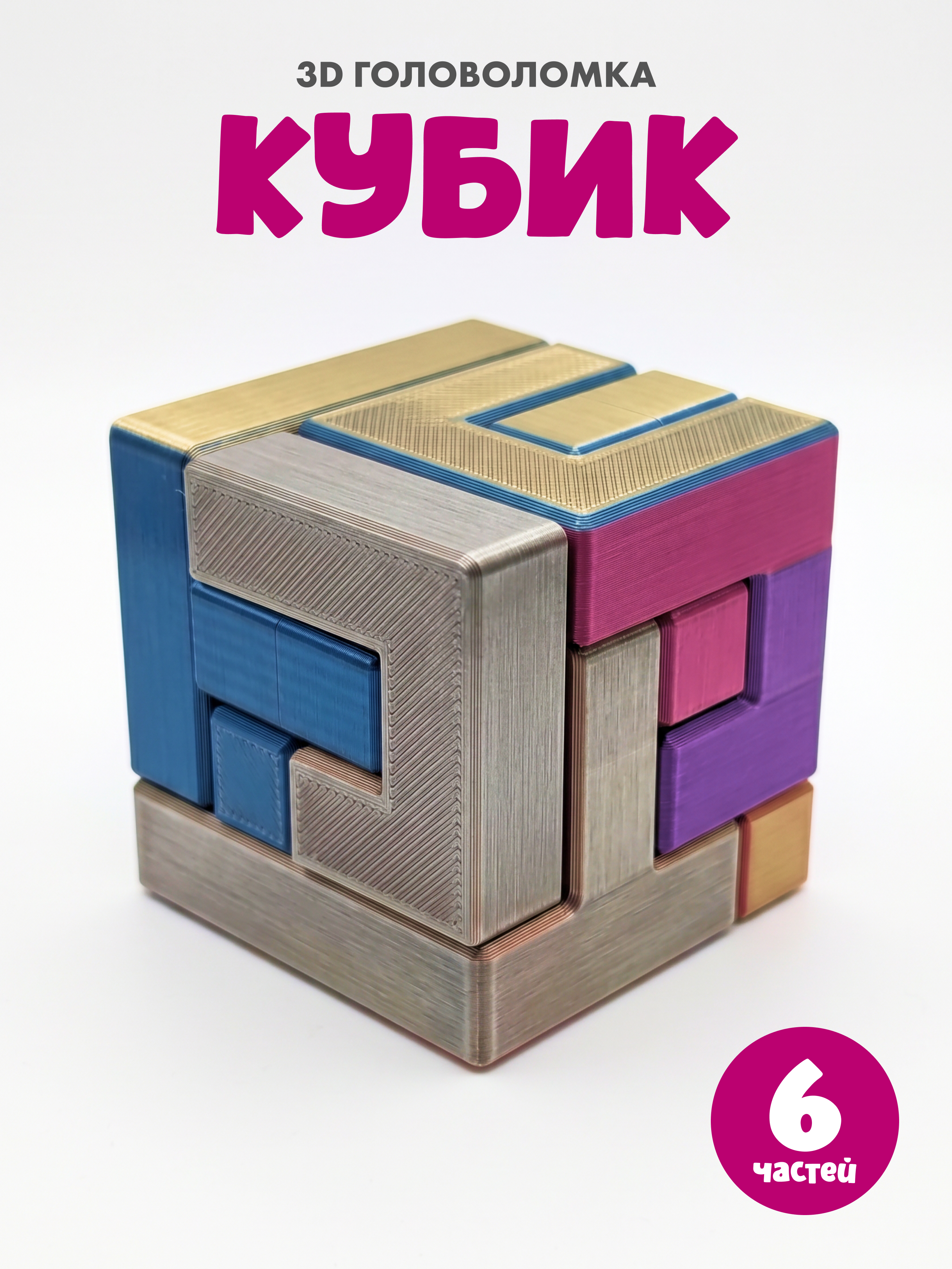 Настольная игра Космический океан Сложность №2 - фото 1