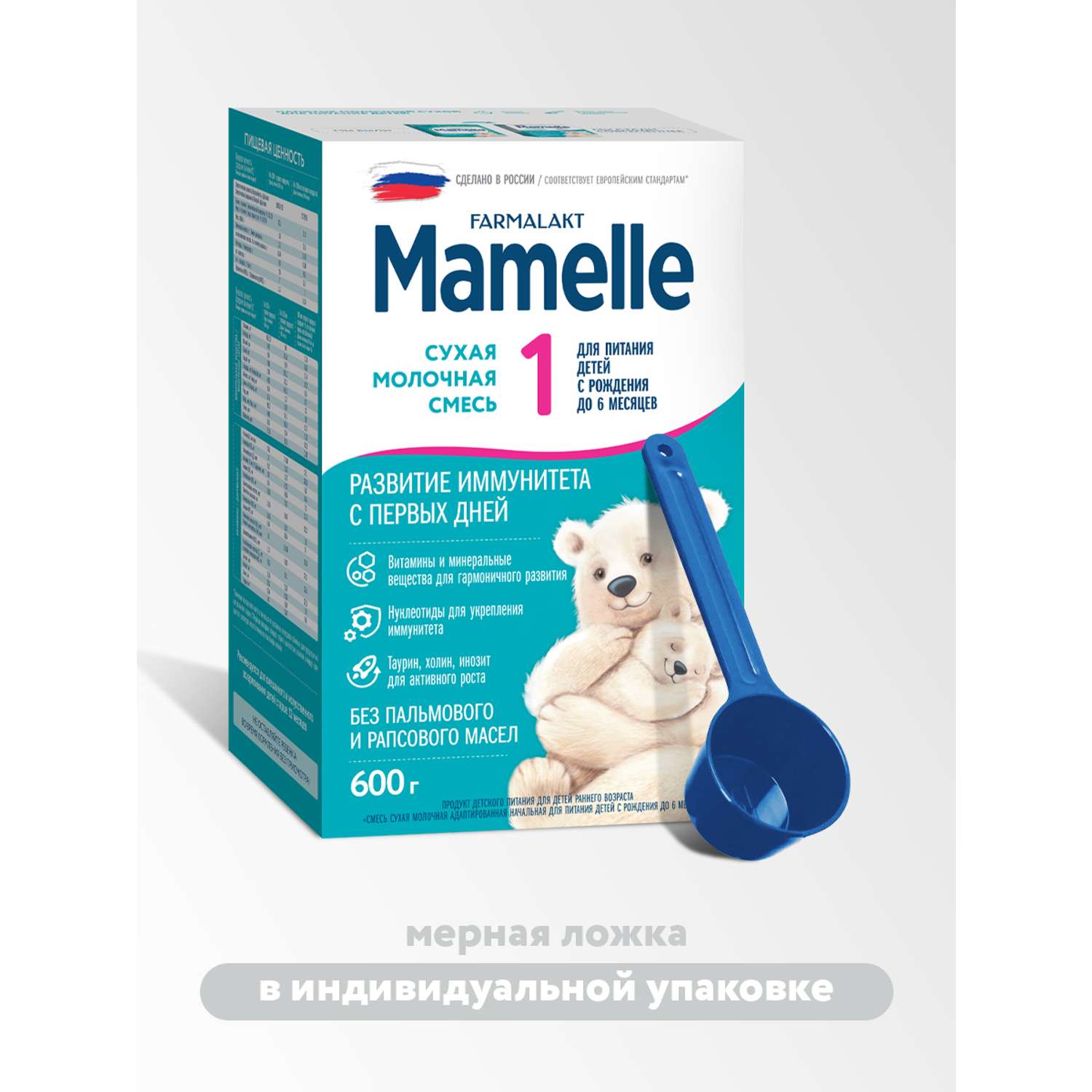 Смесь молочная Mamelle 1 600г с 0месяцев - фото 6