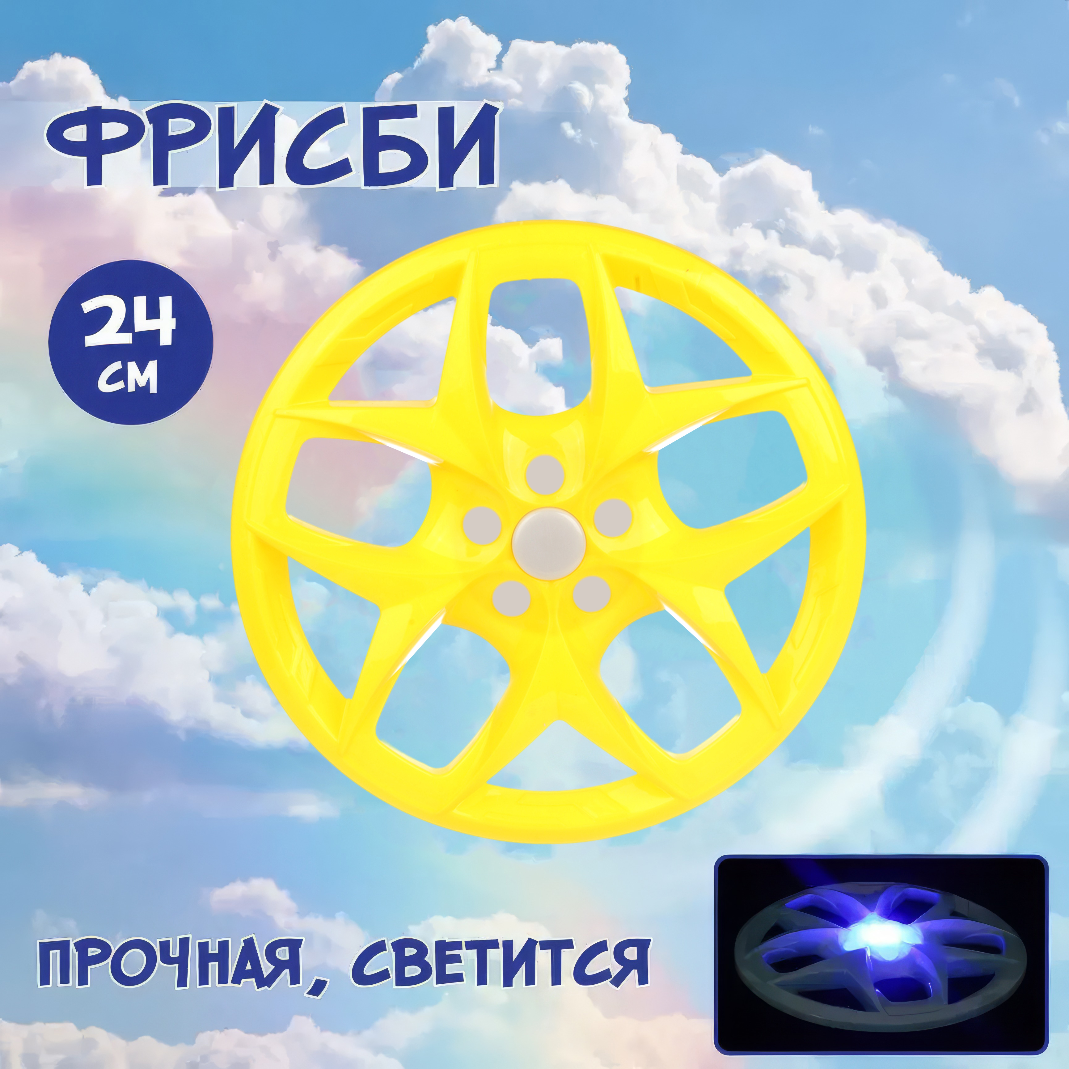 Фрисби Veld Co - фото 1