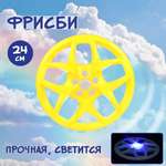 Фрисби Veld Co