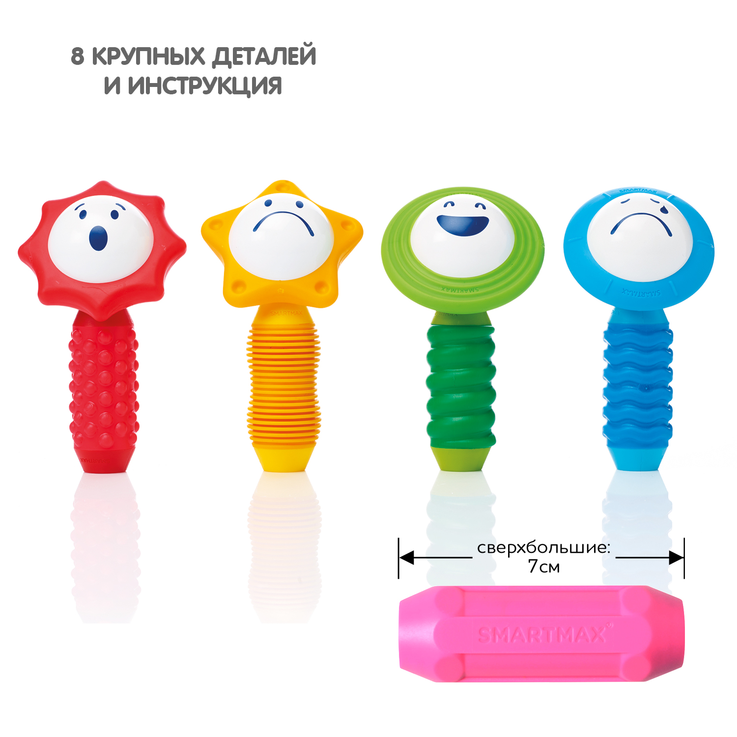 Конструктор Bondibon SmartMax Набор погремушек магнитный 8 дет. - фото 4