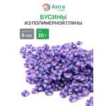 Набор для творчества Astra Craft бусины 6 мм 20г плоские