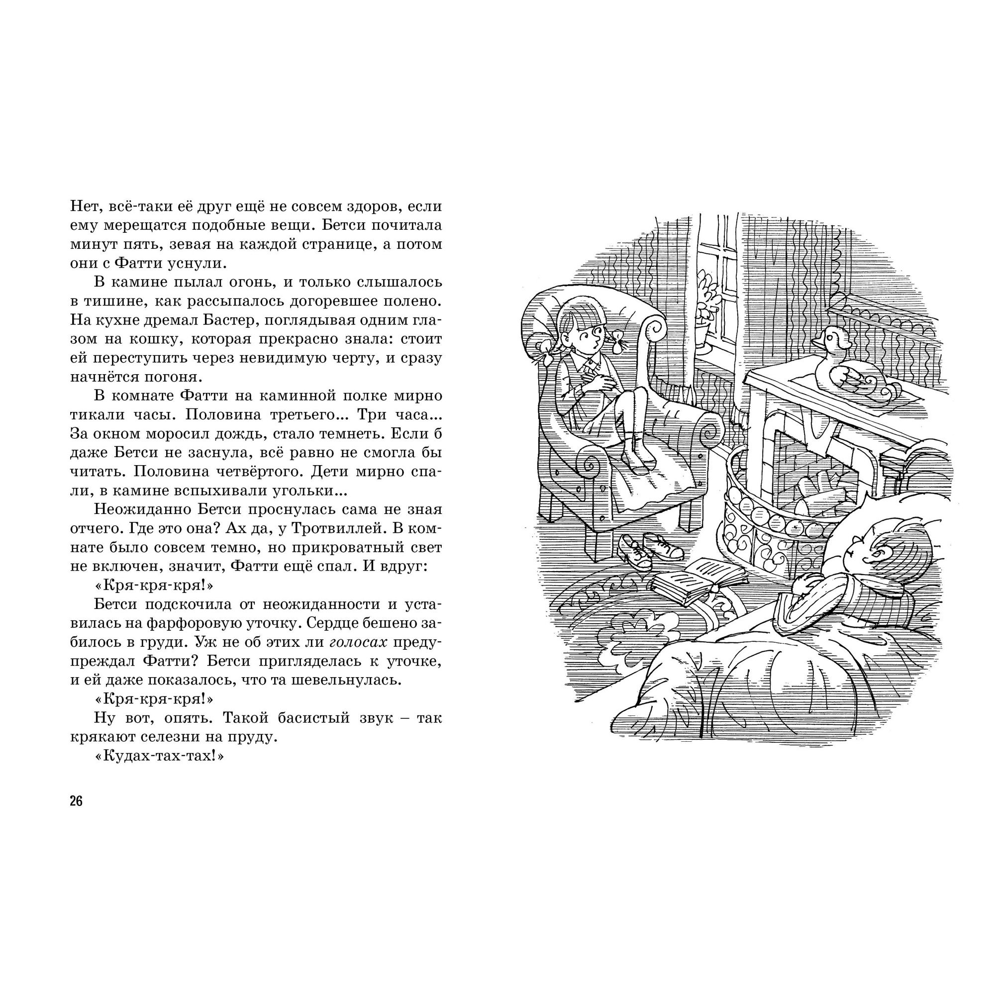 Книга МАХАОН Тайна красной перчатки. Пять юных сыщиков и пёс-детектив - фото 3