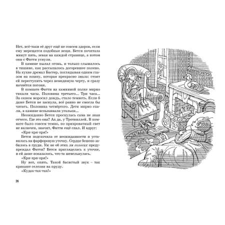 Книга МАХАОН Тайна красной перчатки. Пять юных сыщиков и пёс-детектив