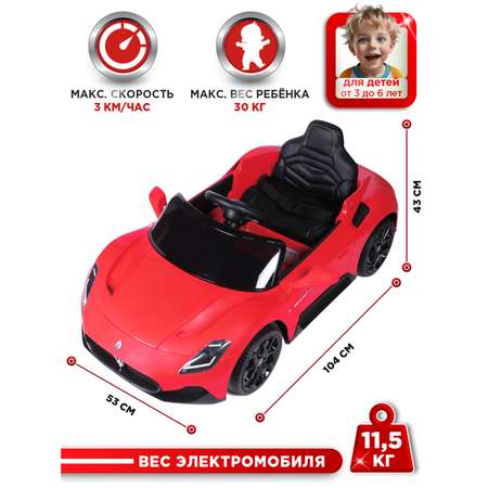 Автомобиль BabyCare Maserati С пультом ДУ