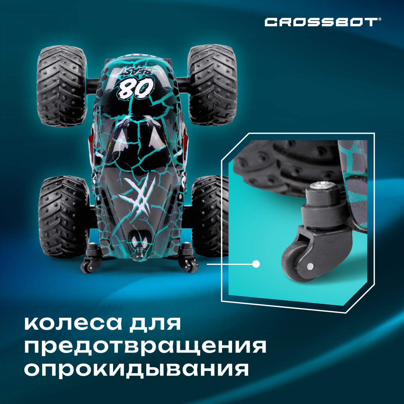Монстр-трак РУ CROSSBOT - фото 5