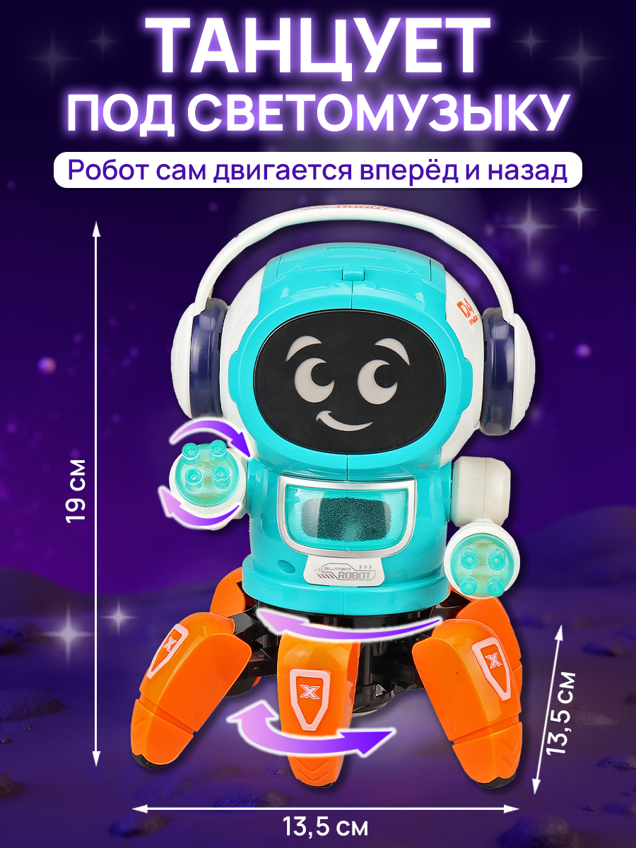 Робот РУ Рыжий кот - фото 2